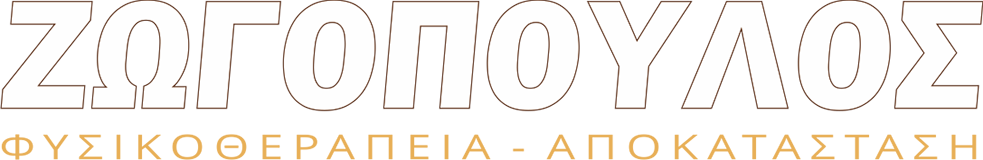 ΖΩΓΟΠΟΥΛΟΣ